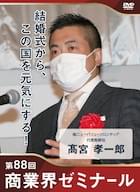伊藤 景一郎 DVDジャケット画像
