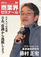 米澤 房朝 DVDジャケット画像