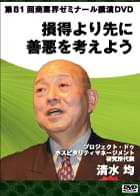 石原 靖曠 DVDジャケット画像