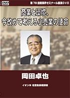 塚越 寛 DVDジャケット画像