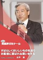石原 靖曠 DVDジャケット画像