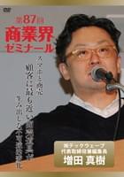 佐藤 勝人 DVDジャケット画像