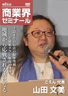 米澤 房朝 DVDジャケット画像
