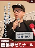 伊藤 景一郎 DVDジャケット画像