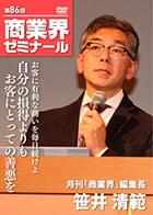 米澤 房朝 DVDジャケット画像