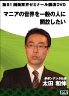石原 靖曠 DVDジャケット画像
