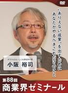 伊藤 景一郎 DVDジャケット画像