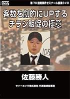 石原 靖曠 DVDジャケット画像