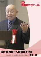 石原 靖曠 DVDジャケット画像