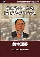 塚越 寛 DVDジャケット画像