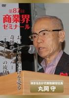 佐藤 勝人 DVDジャケット画像