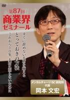 佐藤 勝人 DVDジャケット画像