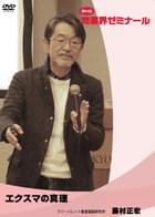 石原 靖曠 DVDジャケット画像