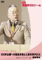 石原 靖曠 DVDジャケット画像