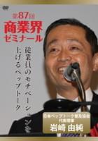 佐藤 勝人 DVDジャケット画像