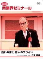 桜井 博志 DVDジャケット画像