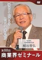 伊藤 景一郎 DVDジャケット画像