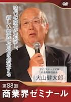 伊藤 景一郎 DVDジャケット画像
