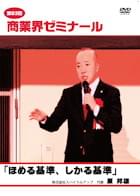 桜井 博志 DVDジャケット画像