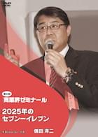 石原 靖曠 DVDジャケット画像