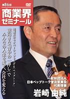 米澤 房朝 DVDジャケット画像