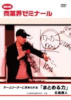 桜井 博志 DVDジャケット画像