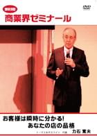 桜井 博志 DVDジャケット画像