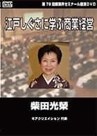 石原 靖曠 DVDジャケット画像