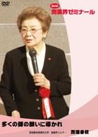 石原 靖曠 DVDジャケット画像