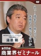 伊藤 景一郎 DVDジャケット画像