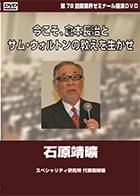 塚越 寛 DVDジャケット画像